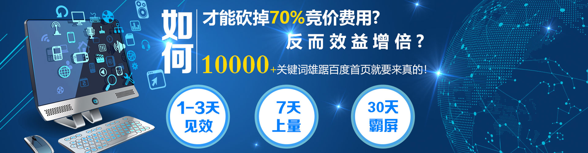 夹江竞价推广
